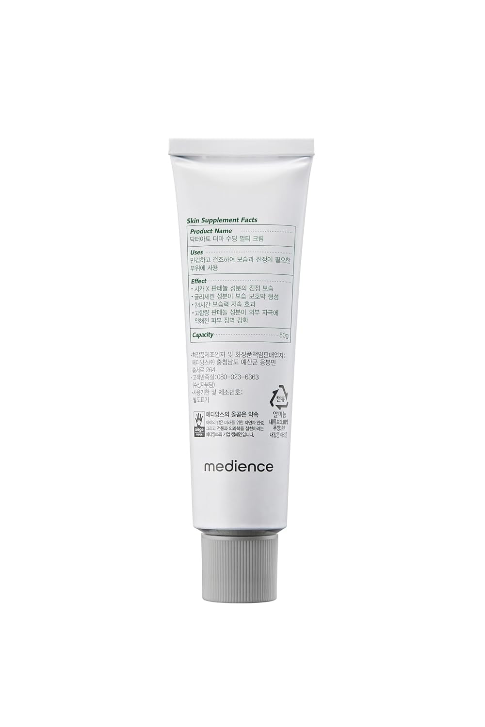 Ultra-Hydrating Multi-Purpose Cica Cream - Fragrance-Free Moisturizer (Dr.ato)